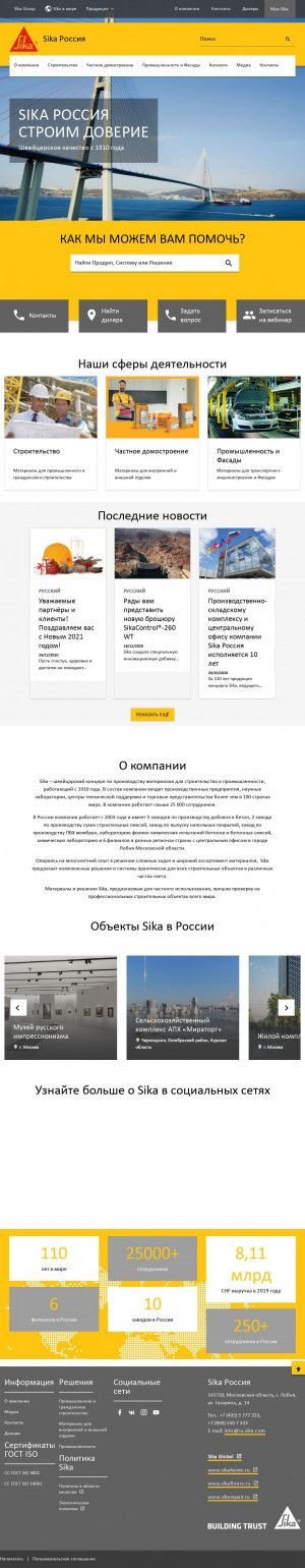 Предпросмотр для rus.sika.com — Стройматериалы
