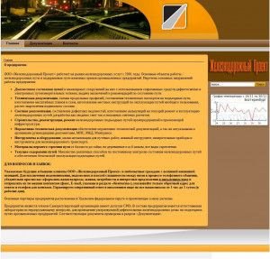Предпросмотр для rwp-ural.ru — Железнодорожный проект