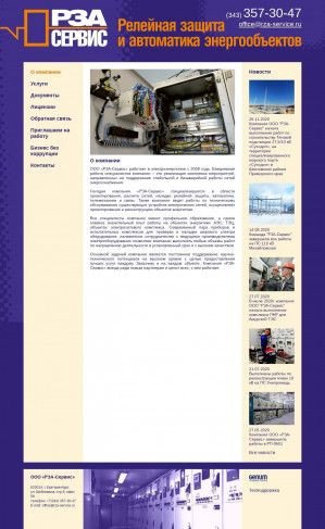 Предпросмотр для www.rza-service.ru — РЗА-Сервис