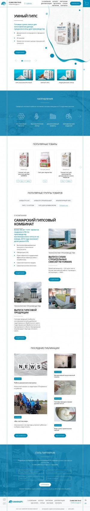 Предпросмотр для www.samaragips.ru — Уралинтерьер