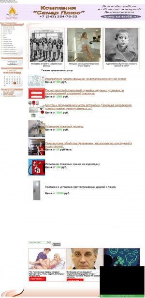 Предпросмотр для sanar-plus.ucoz.ru — Санар Плюс