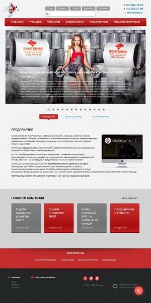 Предпросмотр для santermo.ru — СанТермо