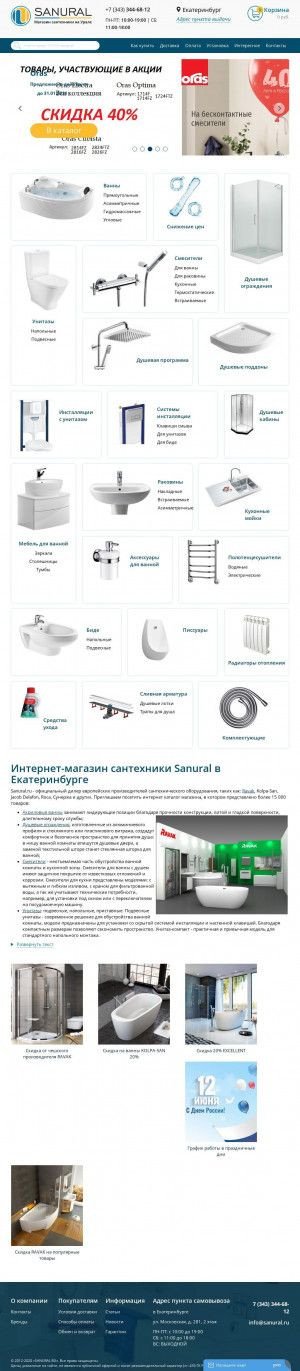 Предпросмотр для sanural.ru — Sanural