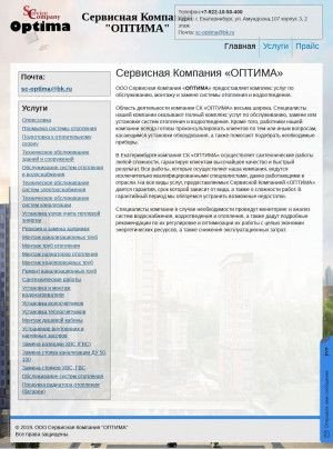 Предпросмотр для sc-optima66.ru — Сервисная Компания Оптима
