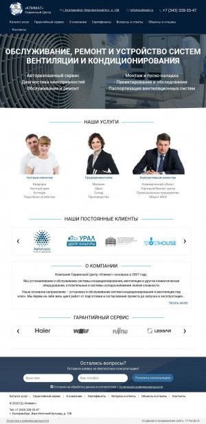 Предпросмотр для scclimate.ru — Сервисный центр Климат