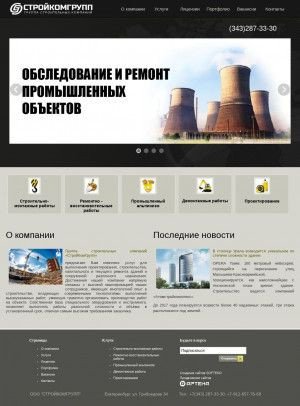 Предпросмотр для scgekb.ru — СтройКомГрупп