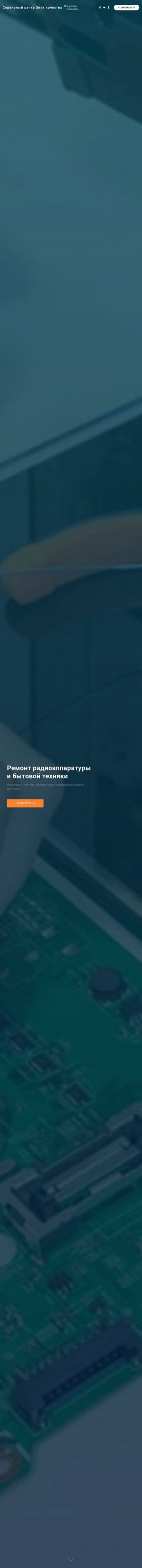 Предпросмотр для sczk.ru — Знак качества