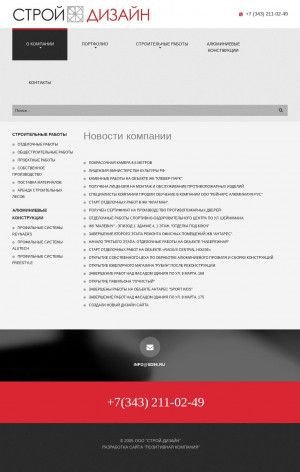 Предпросмотр для www.sd96.ru — Строй-Дизайн