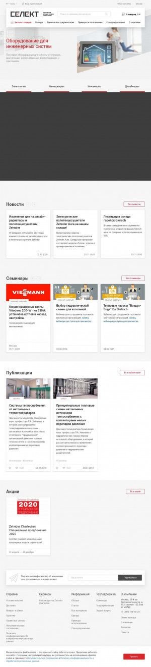 Предпросмотр для www.select.ru — Селект