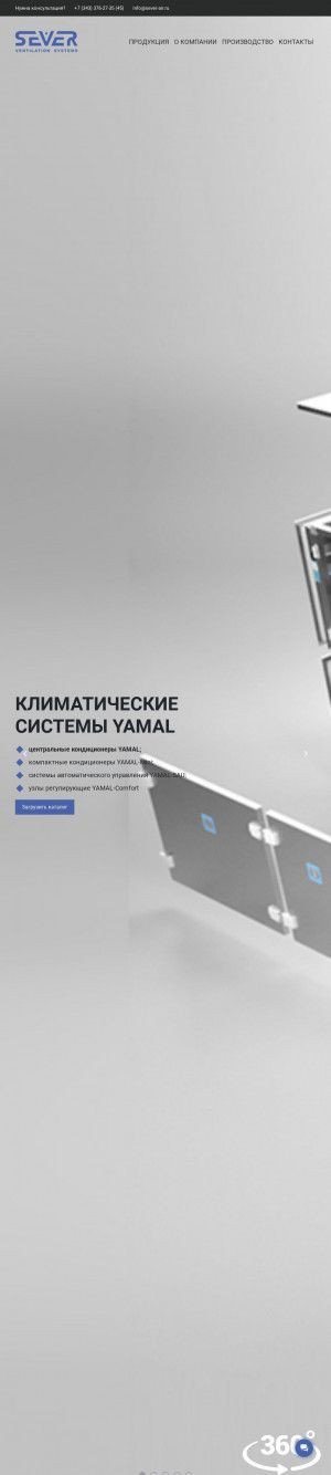 Предпросмотр для www.sever-air.ru — Веза-Север