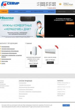 Предпросмотр для www.sevur96.ru — ПМК-Севур