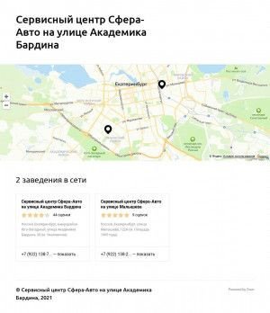 Предпросмотр для sfera-avto-auto.ru — Автосервис Сфера-Авто