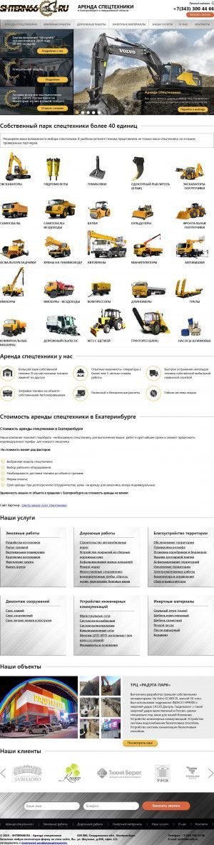 Предпросмотр для shtern66.ru — Транспортная компания Штерн66