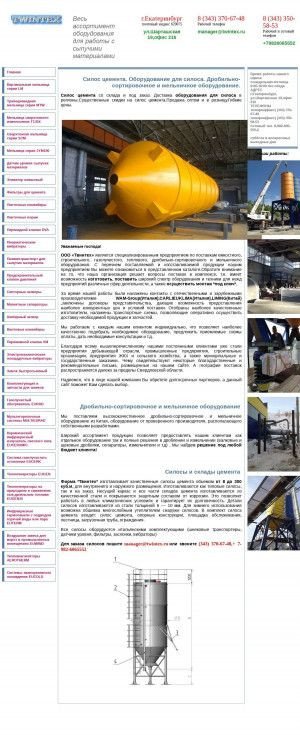 Предпросмотр для www.silos-complex.ru — ТвинТех