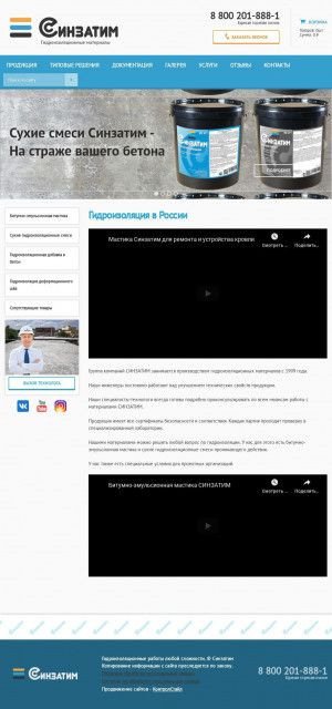 Предпросмотр для sinzatim.ru — Синзатим-Урал