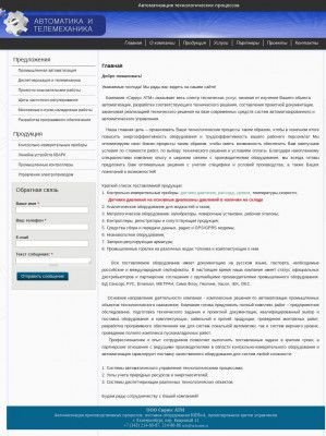 Предпросмотр для siriusatm.ru — Сириус Атм