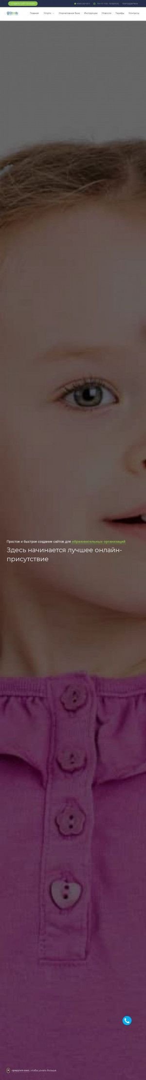 Предпросмотр для siteedu.ru — Учись учись