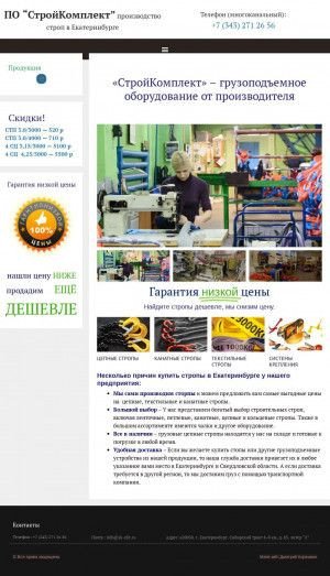 Предпросмотр для sk-ekt.ru — СтройКомплект