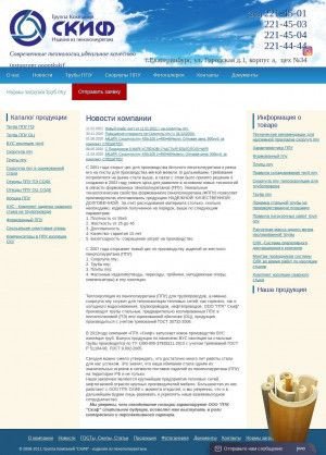 Предпросмотр для skif-ural.ru — Производственно-торговая компания Скиф
