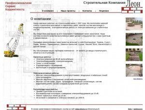 Предпросмотр для www.skleon.ru — СК-Леон