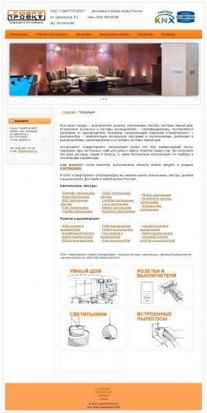 Предпросмотр для www.smart-p.ru — Смартпроект
