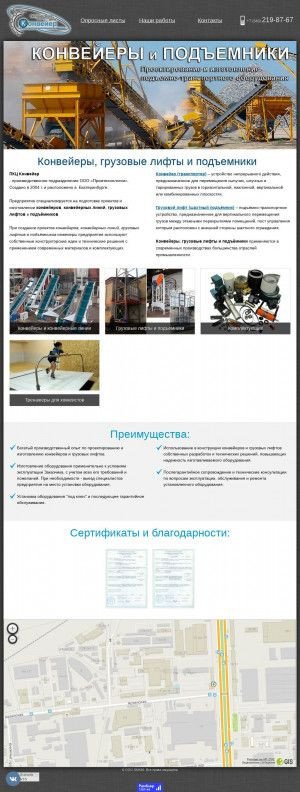 Предпросмотр для smk66.ru — Промтехнологии