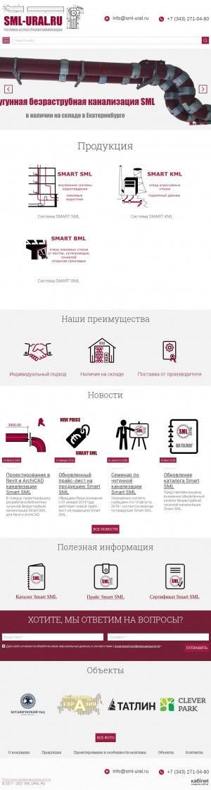 Предпросмотр для sml-ural.ru — Sml-ural.ru