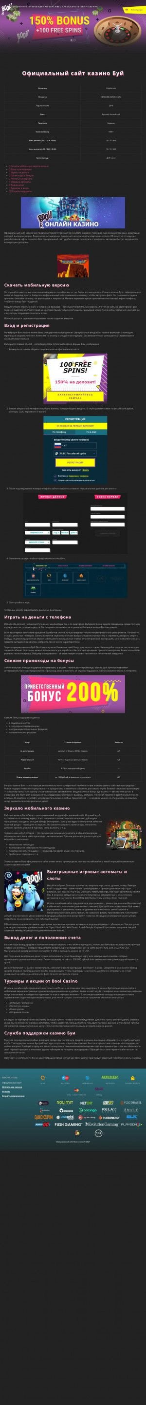 Предпросмотр для spkural.ru — СК Урал Офис