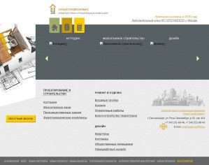 Предпросмотр для www.sro96.ru — УралСтрой