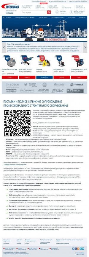 Предпросмотр для www.ss-pt.ru — Системный специалист