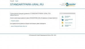 Предпросмотр для www.standartpark-ural.ru — Стандартпарк