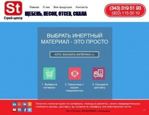 Предпросмотр для www.stcenter.info — Строй центр Урал