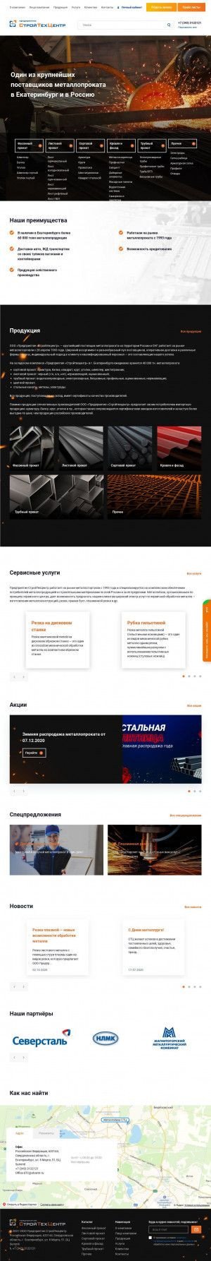 Предпросмотр для www.stcenter.ru — Предприятие Стройтехцентр