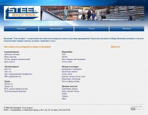 Предпросмотр для www.steel-express.ru — Стил-экспресс