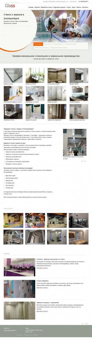 Предпросмотр для steklodrug.ru — Стеклодруг