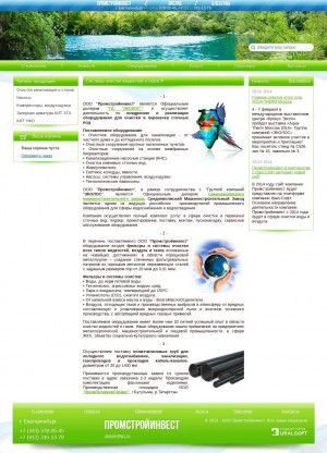 Предпросмотр для stprom.ru — Торговая компания Промстройинвест
