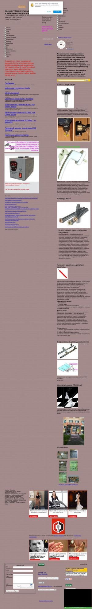 Предпросмотр для stroitel-krep.narod.ru — Магазин Строительный крепеж и мебельная фурнитура