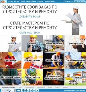 Предпросмотр для stroydomural.ru — Стройдомурал