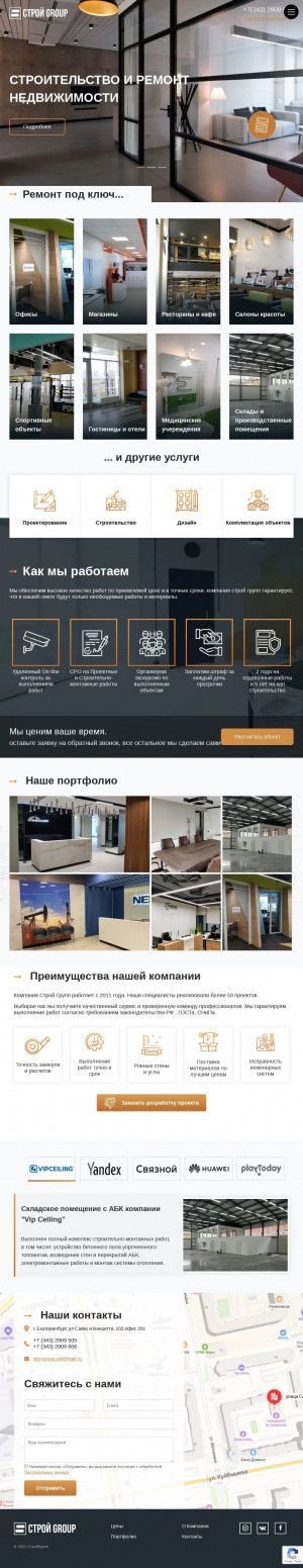 Предпросмотр для stroygroupekt.ru — СтройГрупп