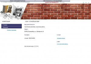 Предпросмотр для www.stroysistem.ekatr.ru — Стройсистем