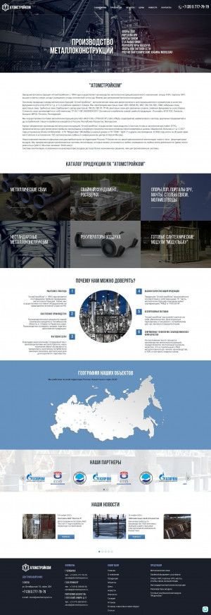 Предпросмотр для www.svairu.ru — ЗМК Стройатоммаш