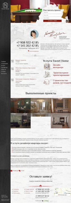 Предпросмотр для sweethome-design.ru — Sweet Home