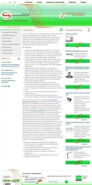 Предпросмотр для www.td-et.ru — Торговый дом Электротехнологии