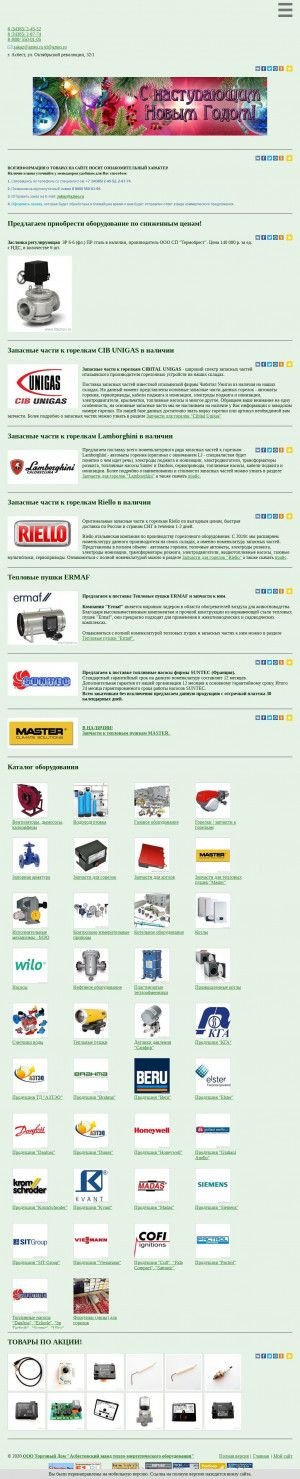 Предпросмотр для www.tdazteo.ru — Асбестовский завод тепло-энергетического оборудования