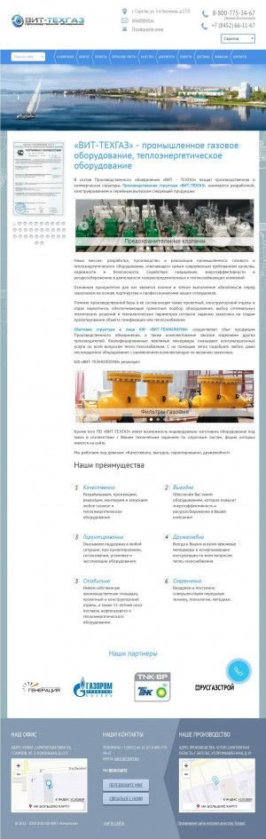 Предпросмотр для www.tdvit.ru — Вит-Техгаз