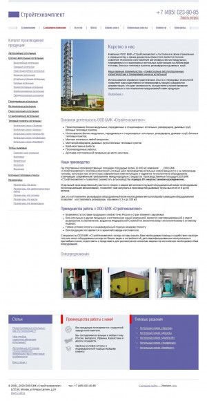 Предпросмотр для www.tehcomp.ru — Стройтехкомплект