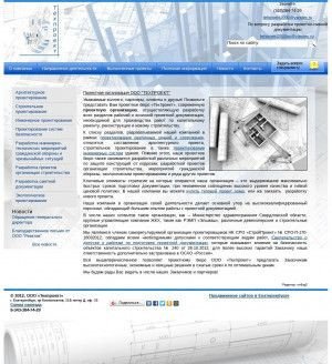 Предпросмотр для tehprojekt2000.ru — Техпроект