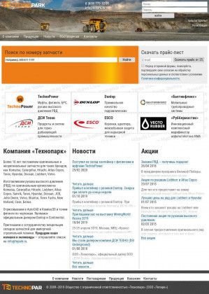 Предпросмотр для www.tepark.ru — Компания Технопарк