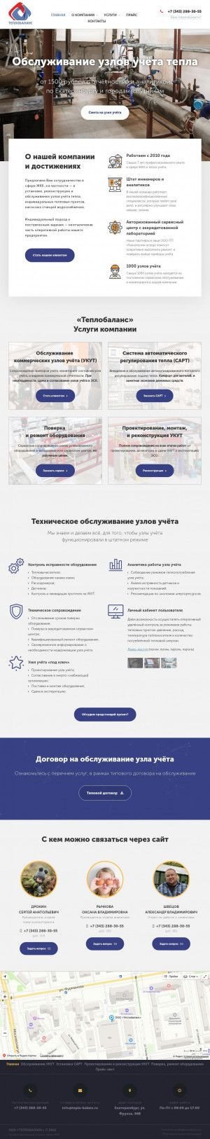 Предпросмотр для teplo-balans.ru — Теплобаланс