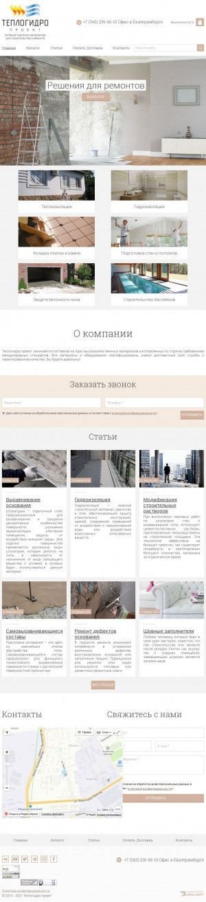Предпросмотр для teplo-gidro.ru — Теплогидро проект